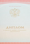 Диплом тех - кол 2014-2026